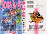 BUY NEW ushio & tora - 179297 Premium Anime Print Poster
